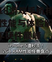 2018游戏手机排行榜,性能与体验解析-当年硬件巅峰