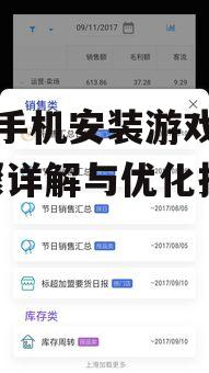 三、管理游戏数据与更新