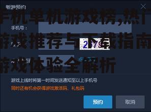 二、策略与休闲:满足不同玩家需求