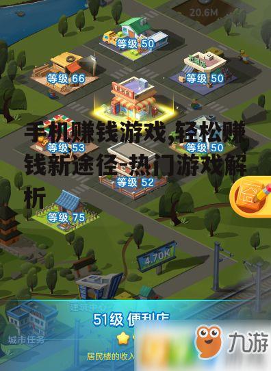 2. 热门金币收集类游戏