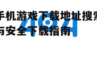 三、关注论坛和社区资源分享