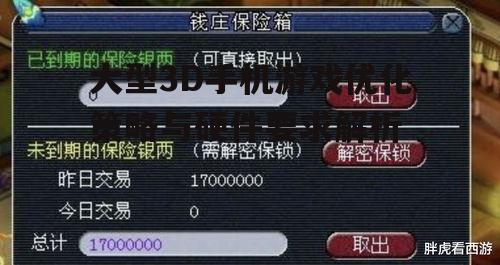 三、提高玩家体验的技巧