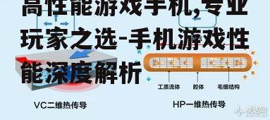 三、散热系统的优化