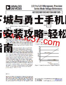 三、下载与安装过程