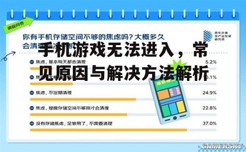 三、存储空间不足