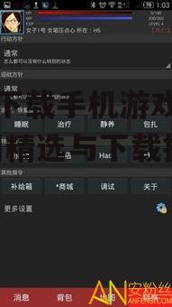二、热门免费下载手机游戏推荐