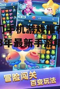 三、休闲益智手游:天天爱消除