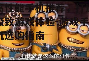 二、散热系统考量:保持冷静,拒绝过热