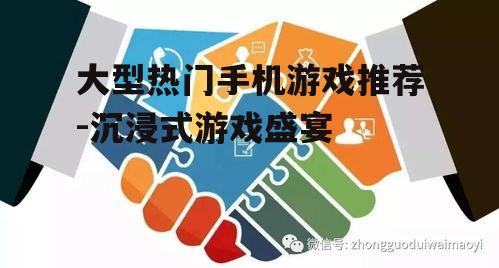 三、策略与模拟经营