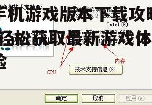 二、选择合适的下载渠道