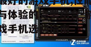 二、散热系统的优化