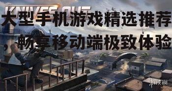 2. 荒野行动（Knives Out）