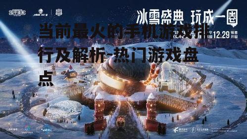 二、沉浸式体验的《和平精英》