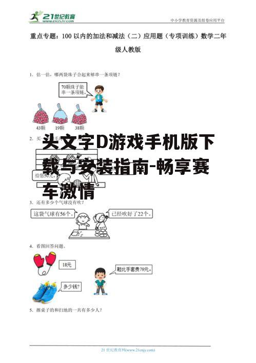 二、下载途径与方法