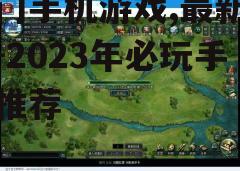 三、休闲游戏的多样化