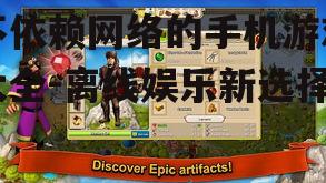 二、策略与模拟游戏精选