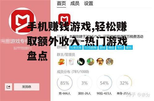 三、技能型赚钱游戏