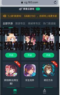 二、云游戏平台