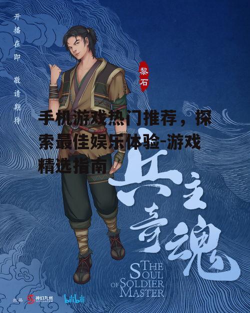 二、角色扮演类游戏:定制角色的奇幻旅程