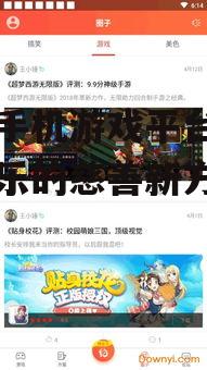 公益手机游戏平台，寓教于乐的慈善新方式