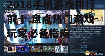 三、阴阳师:日式风格RPG游戏