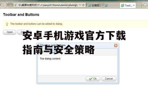 二、如何找到官方下载链接
