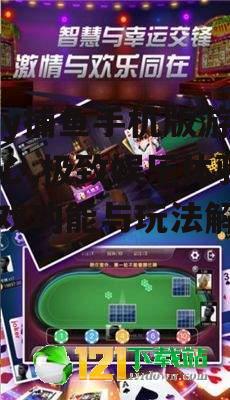 二、丰富的游戏模式