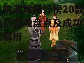 三、角色扮演游戏(RPG)的魅力