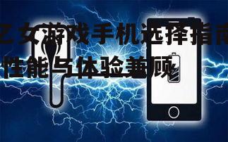 三、电池续航不可忽视