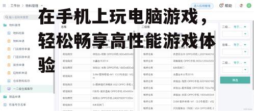二、如何选择合适的软件