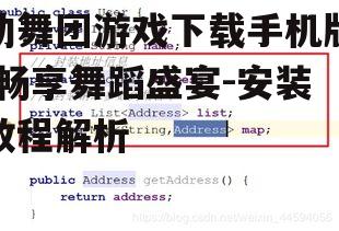 二、下载步骤详解