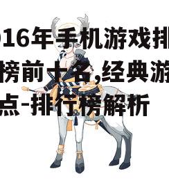 二、阴阳师