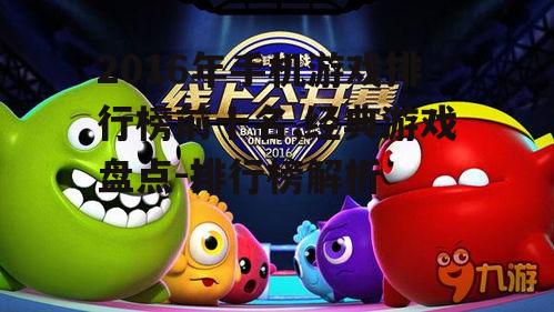 三、球球大作战