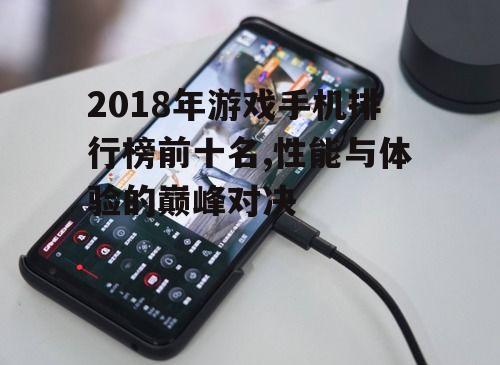 三、ROG手机