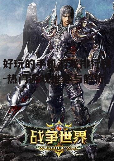 二、角色扮演游戏篇:沉浸式的虚拟世界