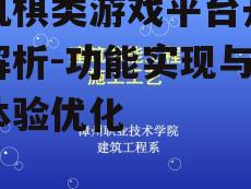 三、技术实现