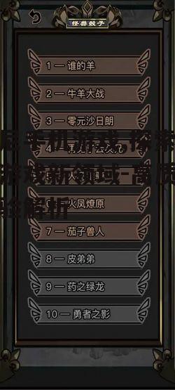 二、索尼手机游戏的独特优势