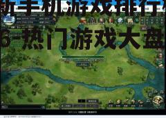 三、休闲游戏篇