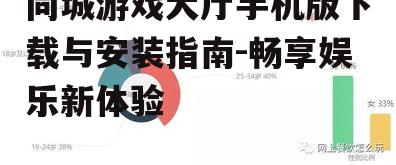 二、下载渠道选择