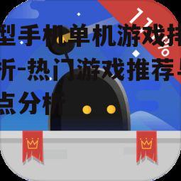 三、策略类游戏的智慧挑战