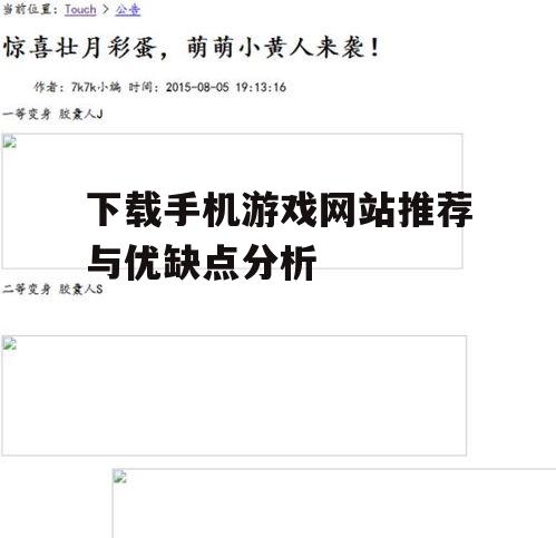 三、游戏资源丰富度与更新频率