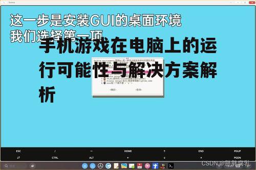 二、模拟器的使用