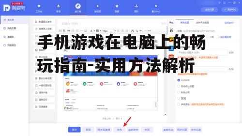 三、使用云游戏平台