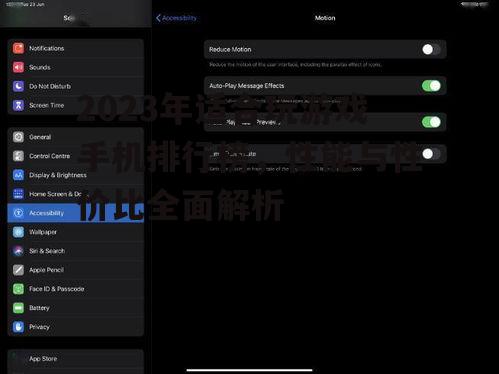 二、高刷新率屏幕的重要性