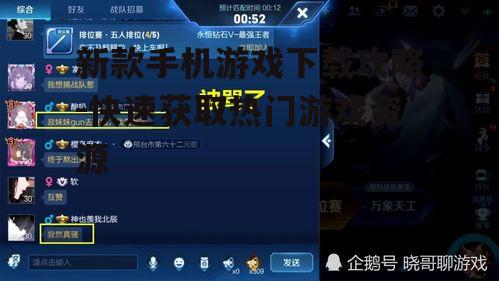 二、搜索热门游戏