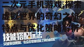 二、二次元手机游戏的市场趋势