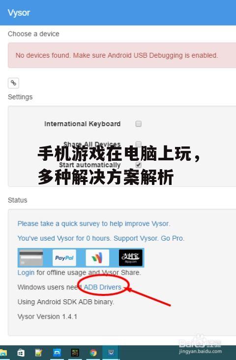 二、通过远程控制应用