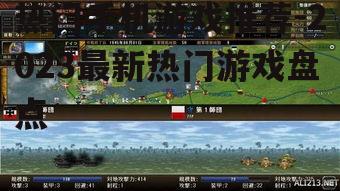 二、策略模拟类游戏:智慧与策略的较量