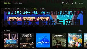 二、3a云游戏手机版的优势