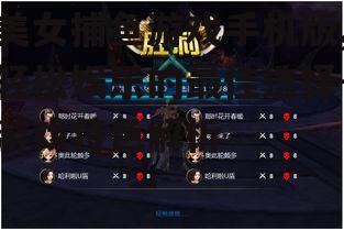 二、多样化的游戏玩法